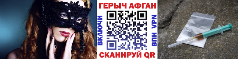 Героин афганец  Андреаполь 