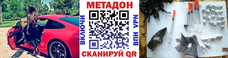 Метадон белоснежный Андреаполь